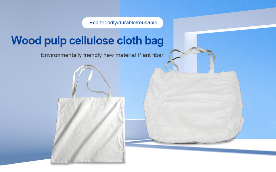 出口必看！可降解木浆纤维布袋如何助力企业通过欧盟环保包装审查？