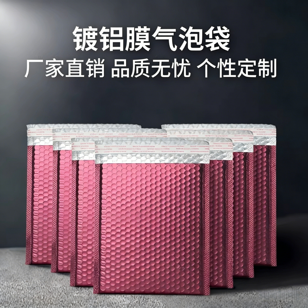 镀铝膜气泡袋VS普通气泡袋：如何选择适合的气泡袋包装