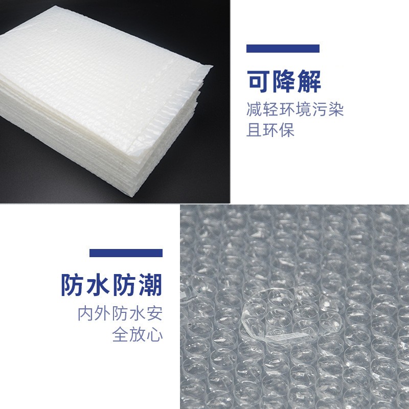 全生物降解气泡袋厂家报价：0.1元/个起，量大价更优